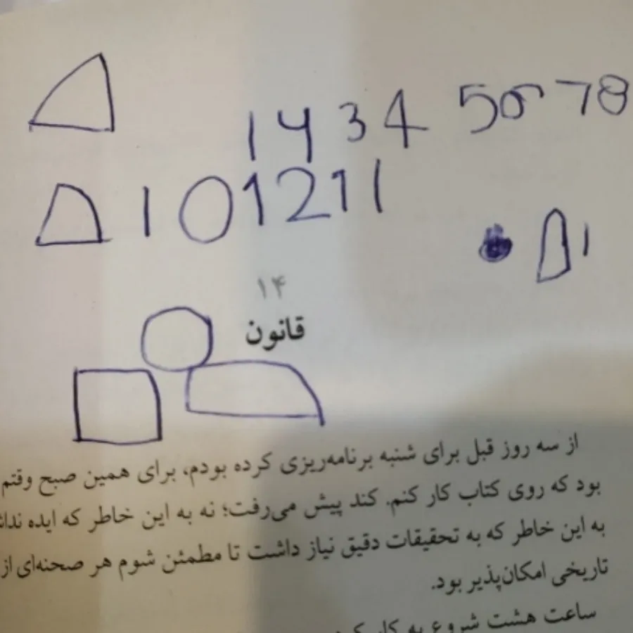 کتاب ساحلی