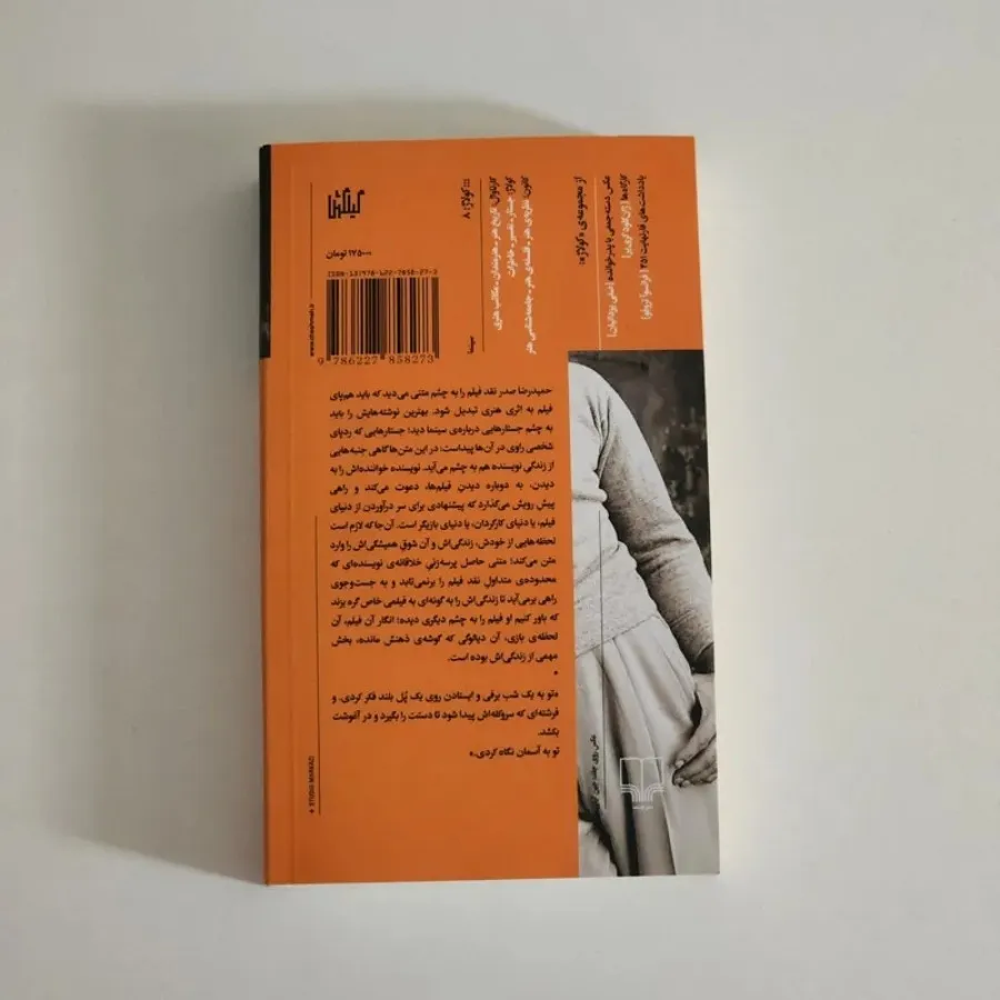 کتاب همیشه باز میگردم