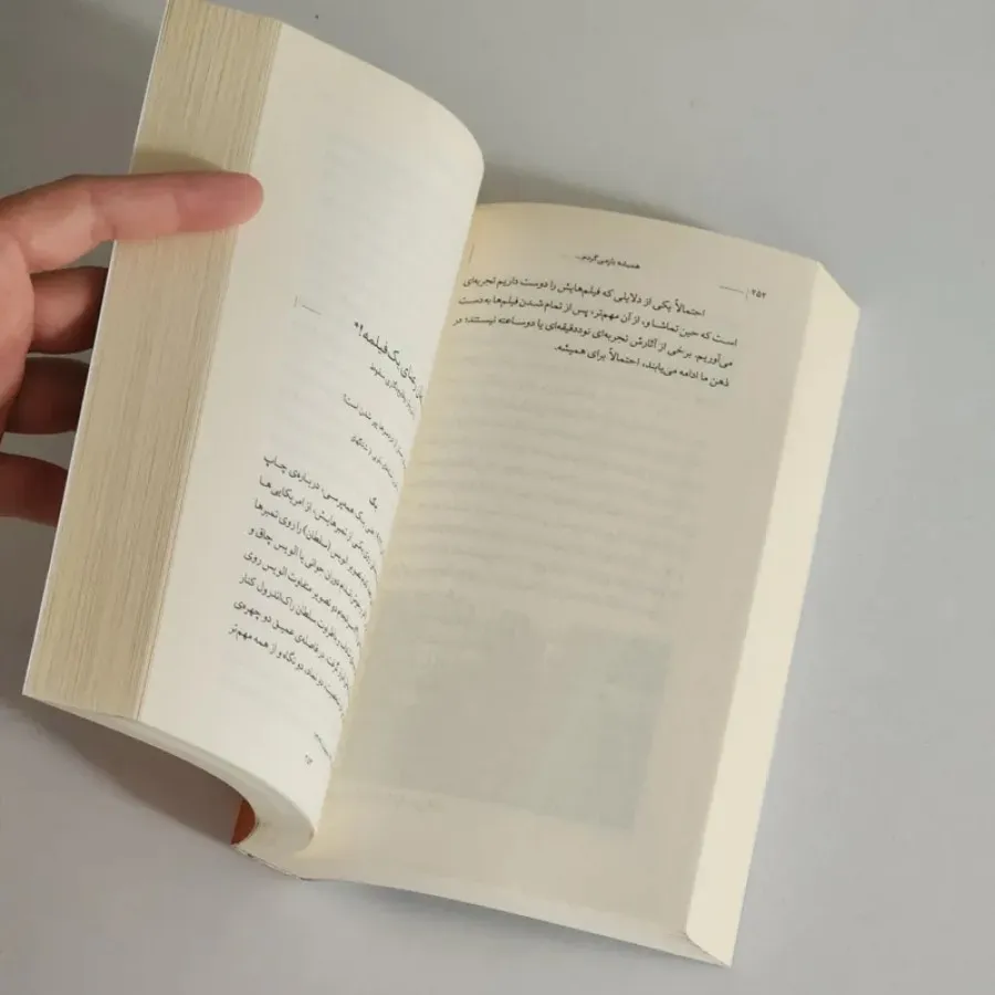 کتاب همیشه باز میگردم