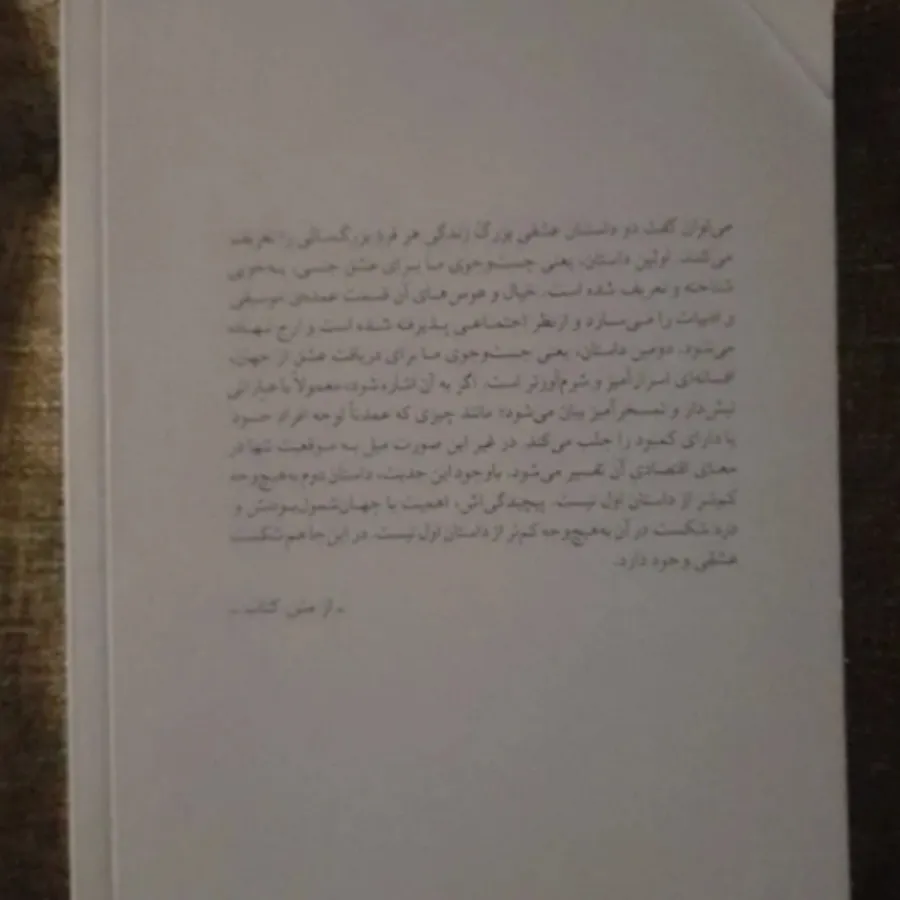 اضطراب موقعیت