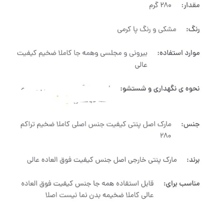 جوراب شلواری زنانه پنتی