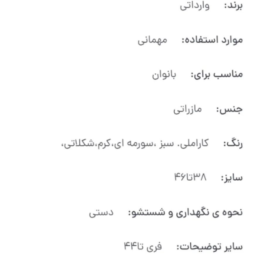 کت و شلوار مازراتی پرستو