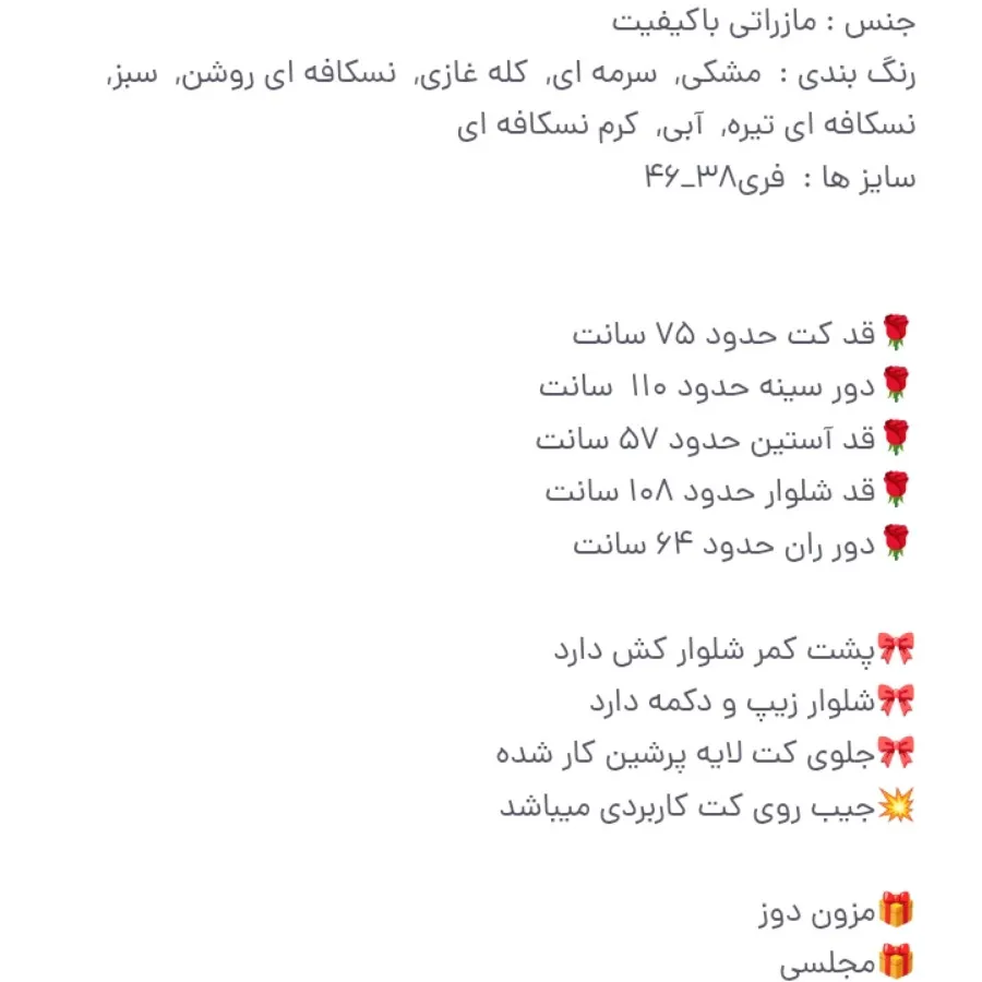 کت و شلوار مازراتی پرستو