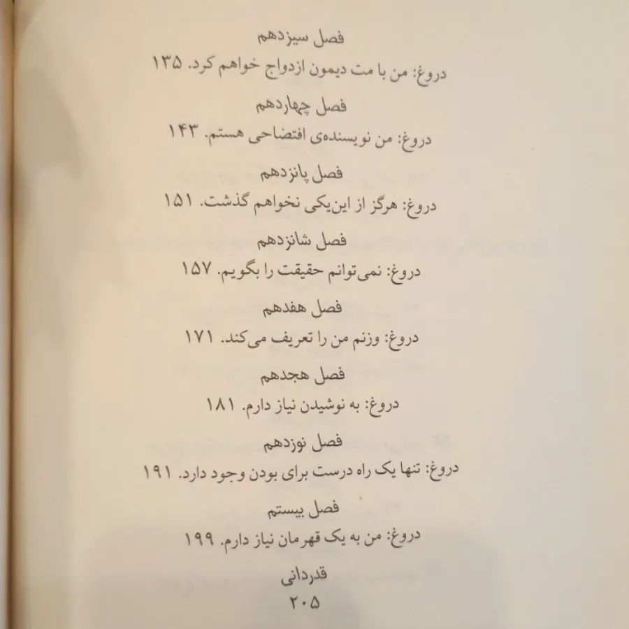 صورتت را بشور دختر جان