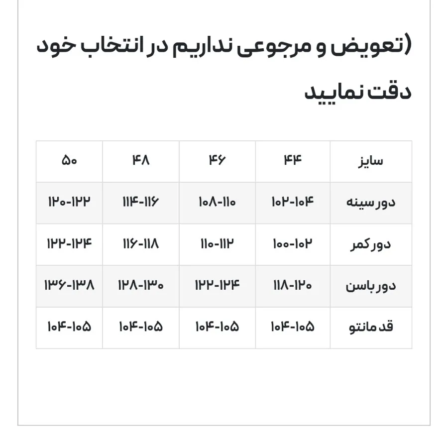 مانتو خنگ و شیک