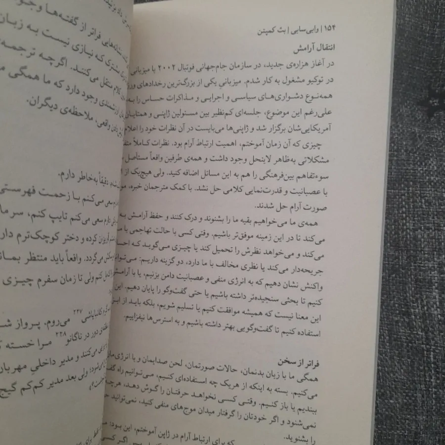 وابی سابی