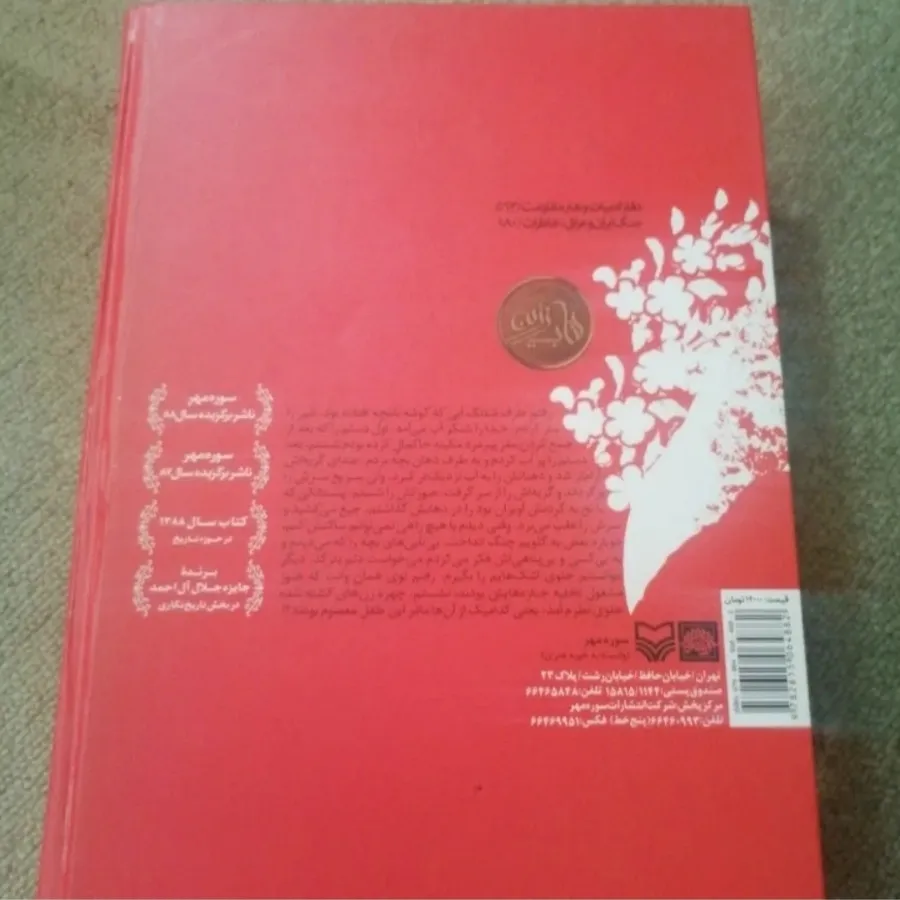 کتاب دا
