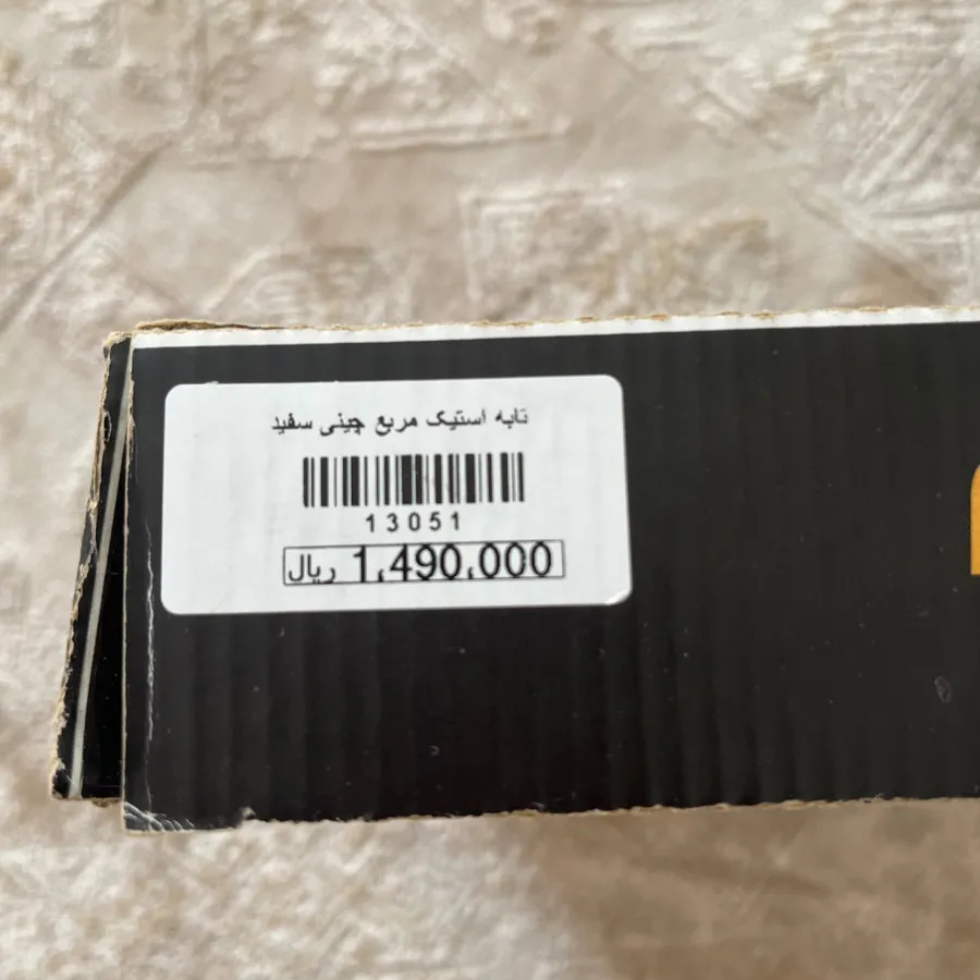 تابه استیک
