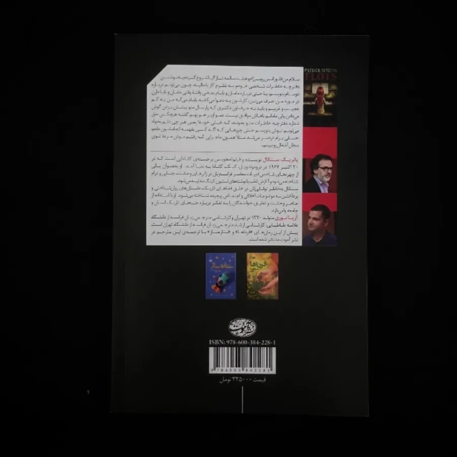 کتاب امواج فلورانس