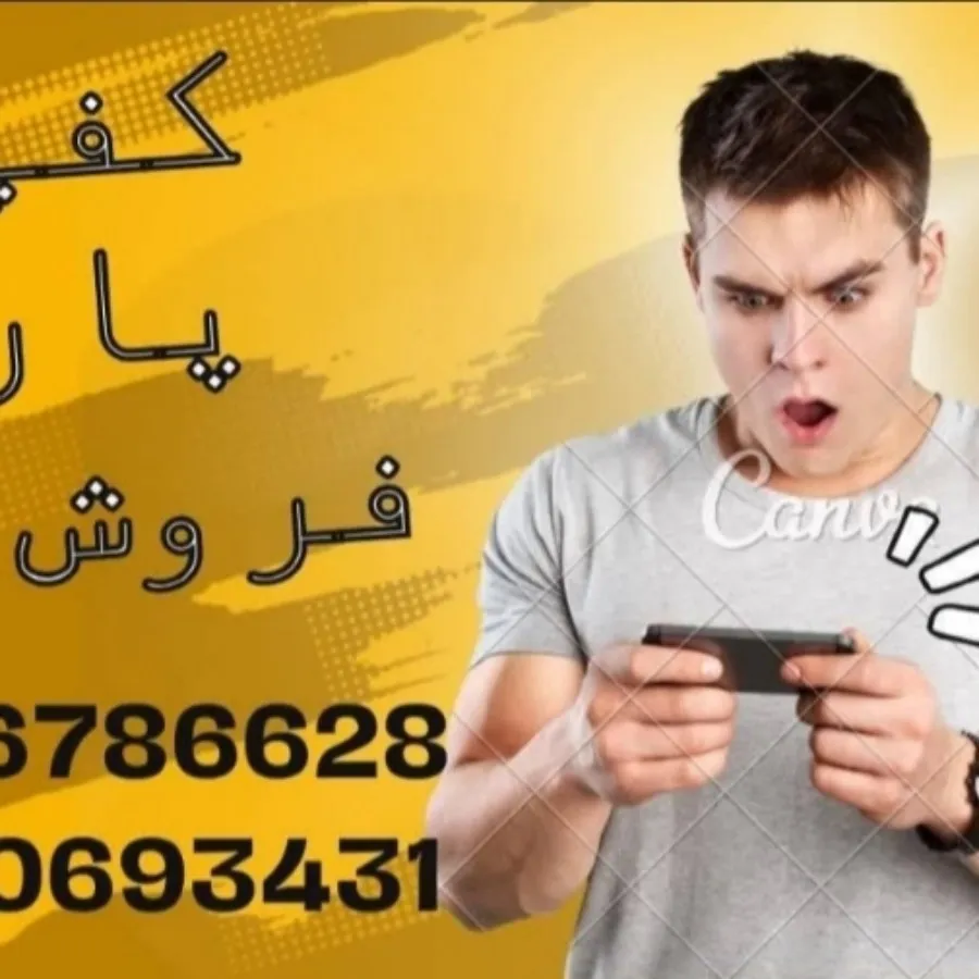 کفپوش و برچسب کابینت