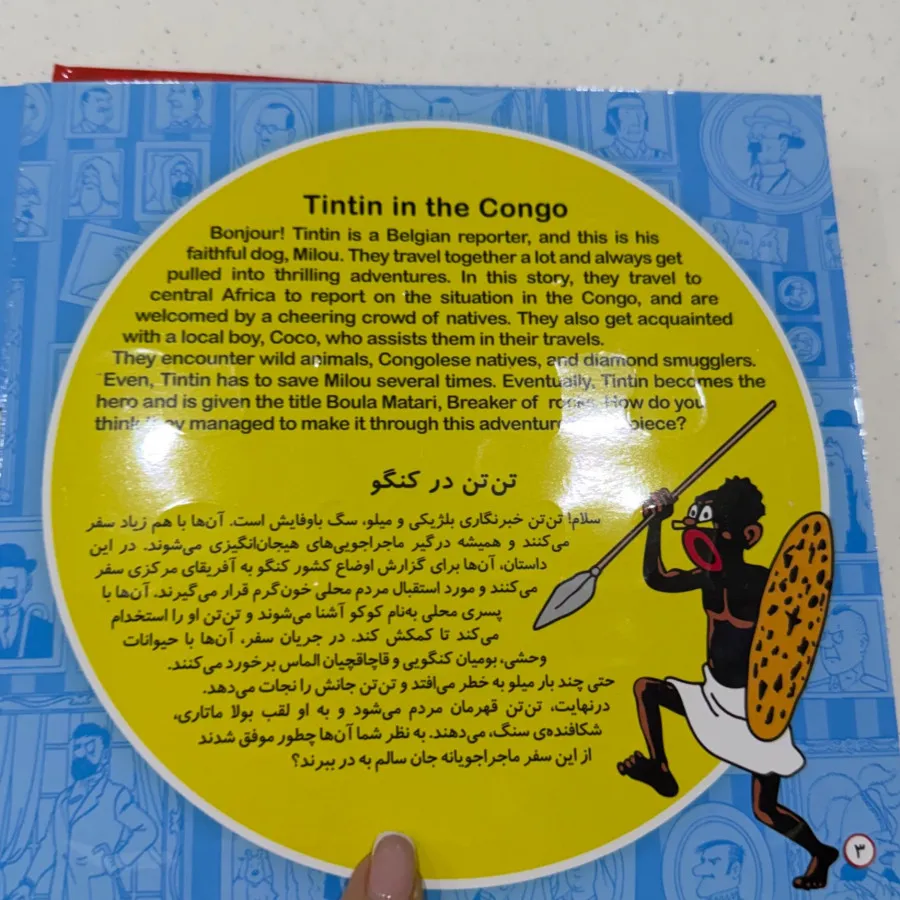 کتاب داستان  پازلی