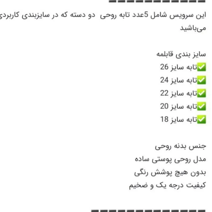 تابه روحی
