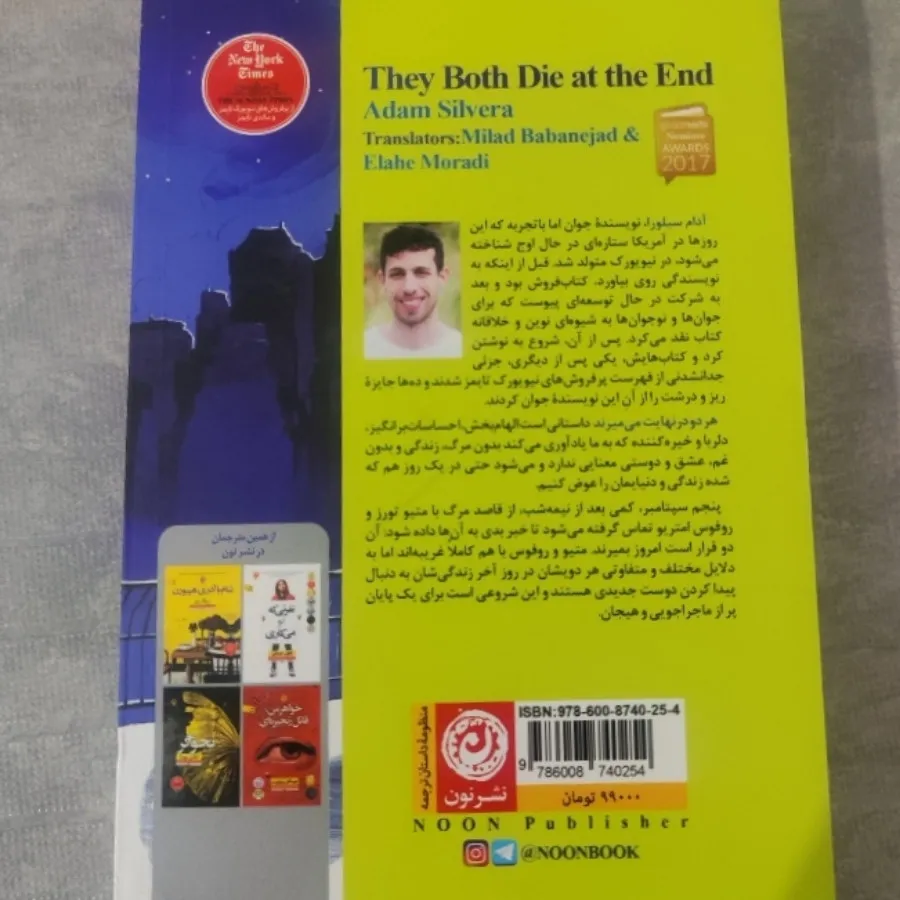 هردو در نهایت می‌میرند