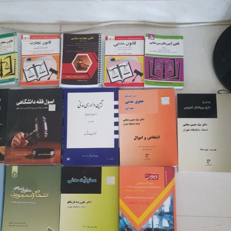 دروس رشته حقوق