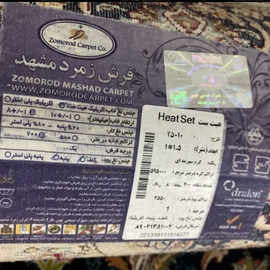 قالیچه