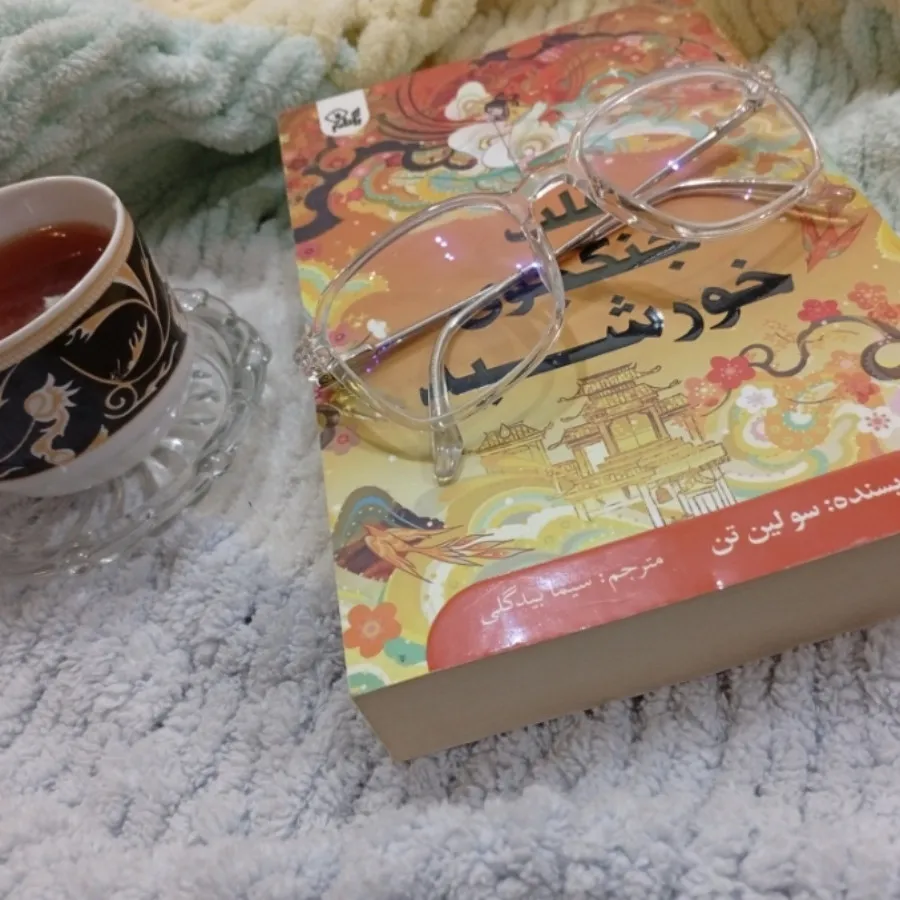 کتاب قلب جنگجوی خورشید