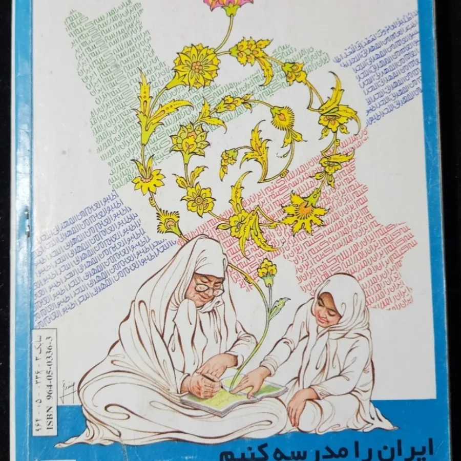 کتاب
