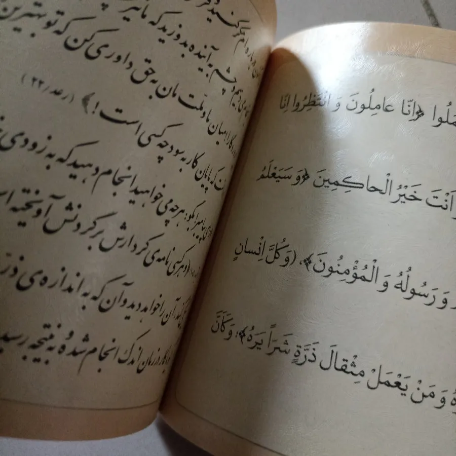 شکوه یاس نفیس