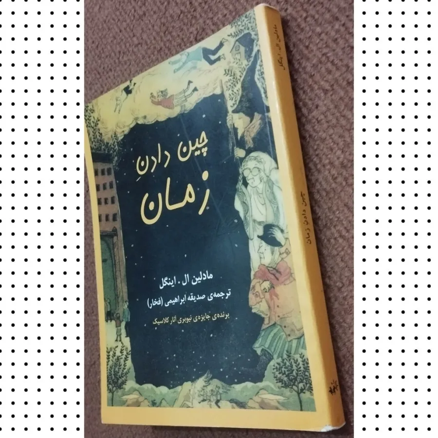 کتاب رمان نوجوان