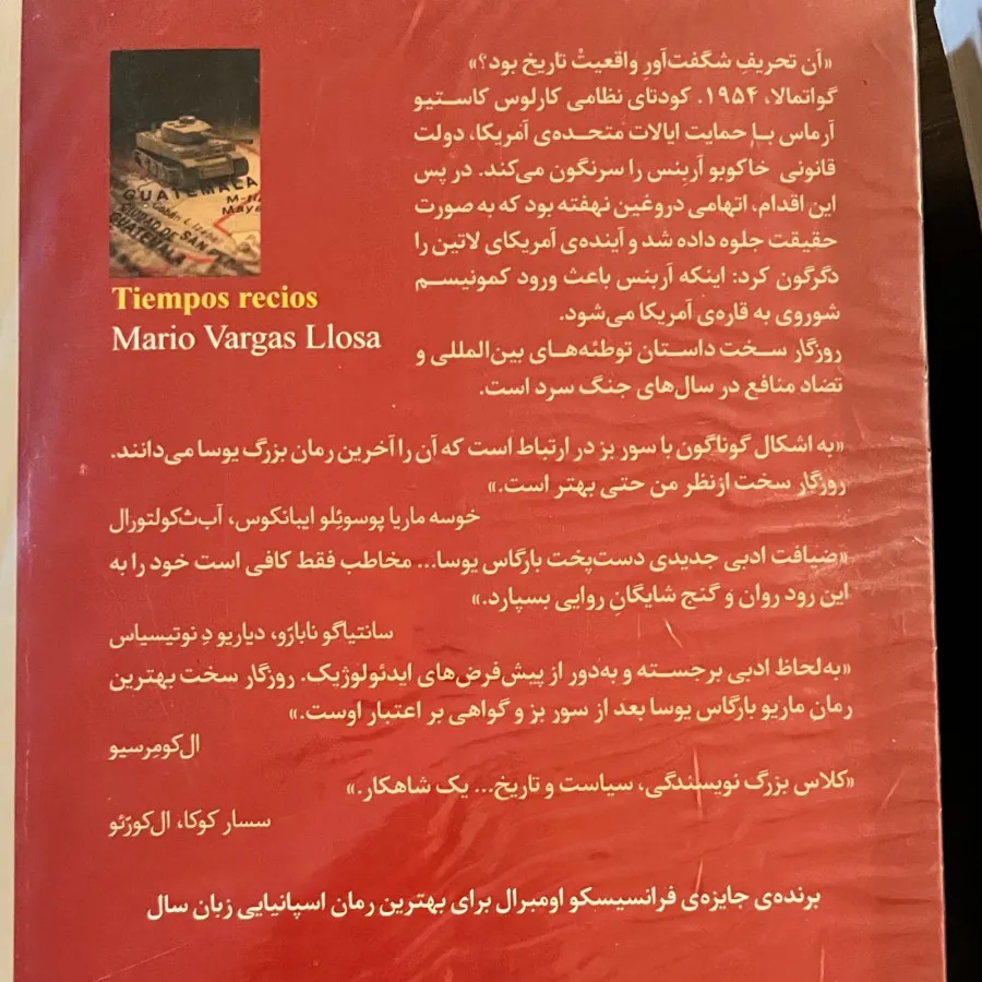 کتاب روزگار سخت