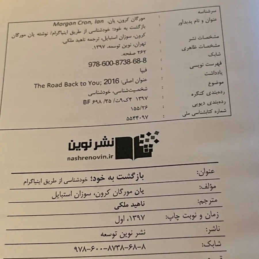 کتاب بازگشت به خود