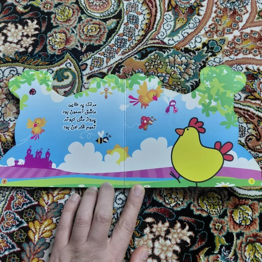کتاب شعر کودکانه