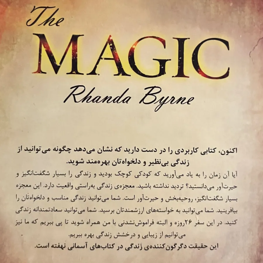 کتاب معجزه سپاسگذاری