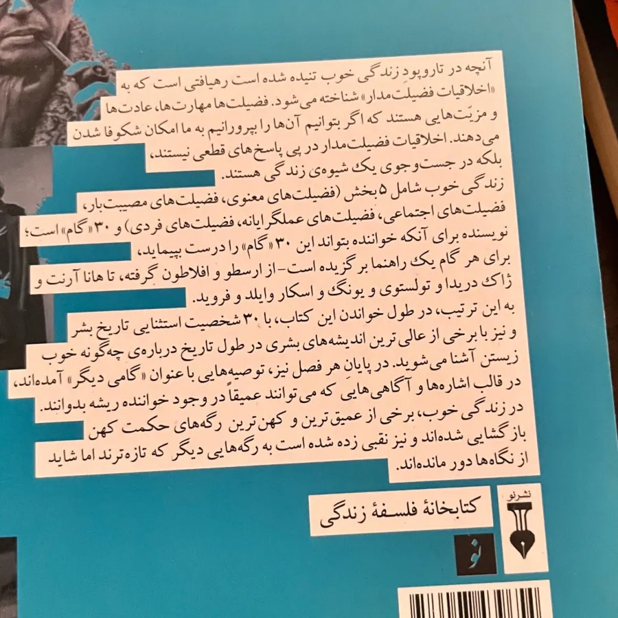 کتاب زندگی خوب