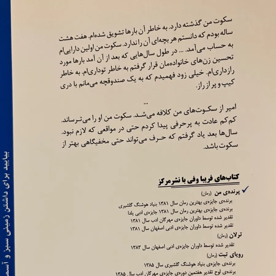 پرنده من