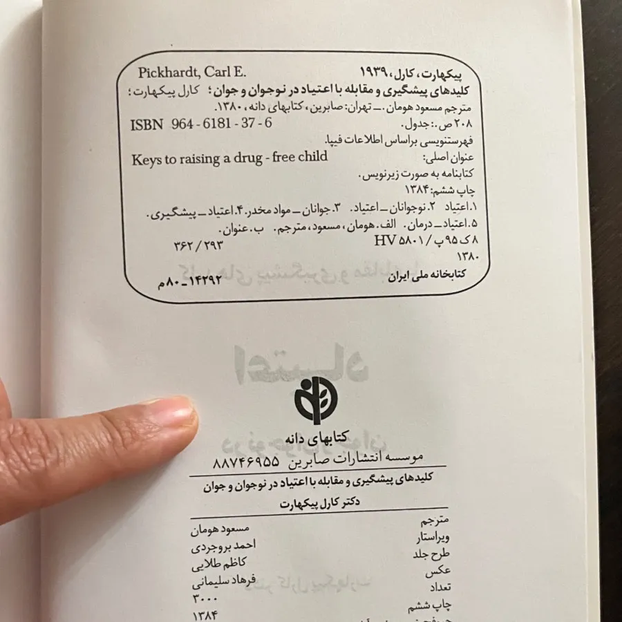 اعتیاد