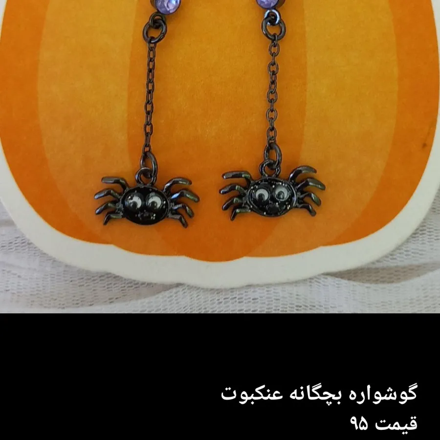 گوشواره