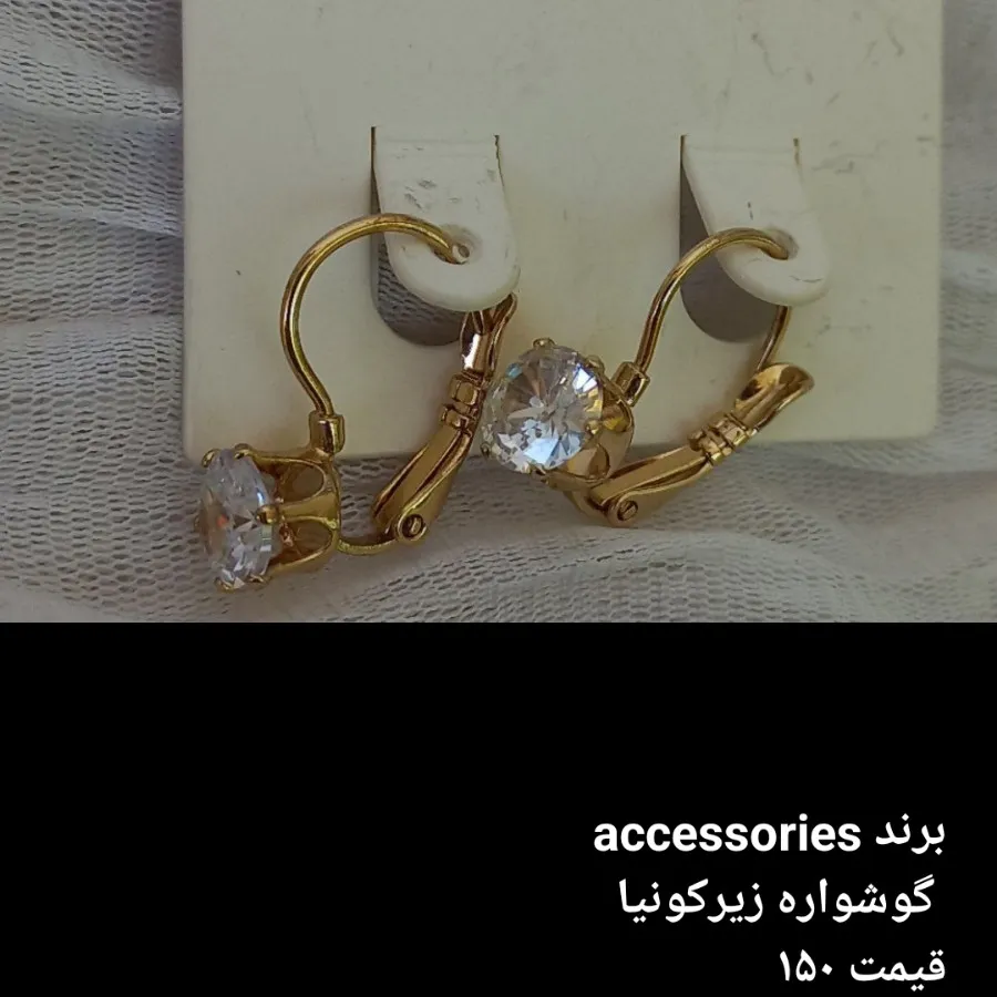 گوشواره