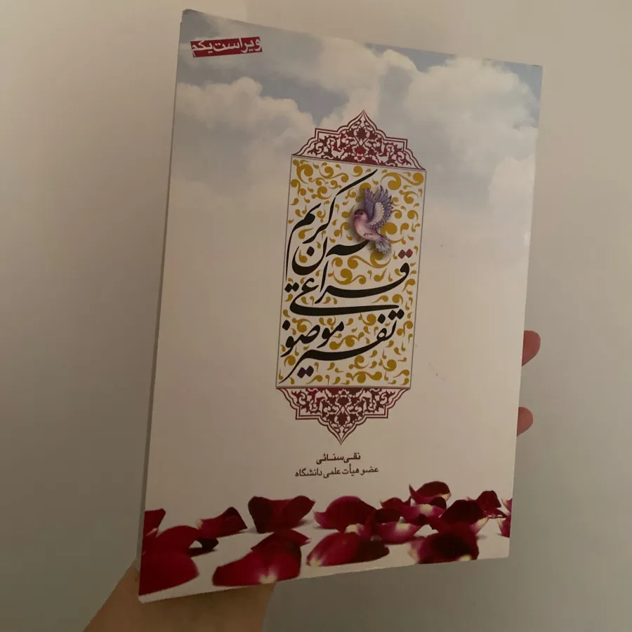 کتاب دروس عمومی دانشگاه