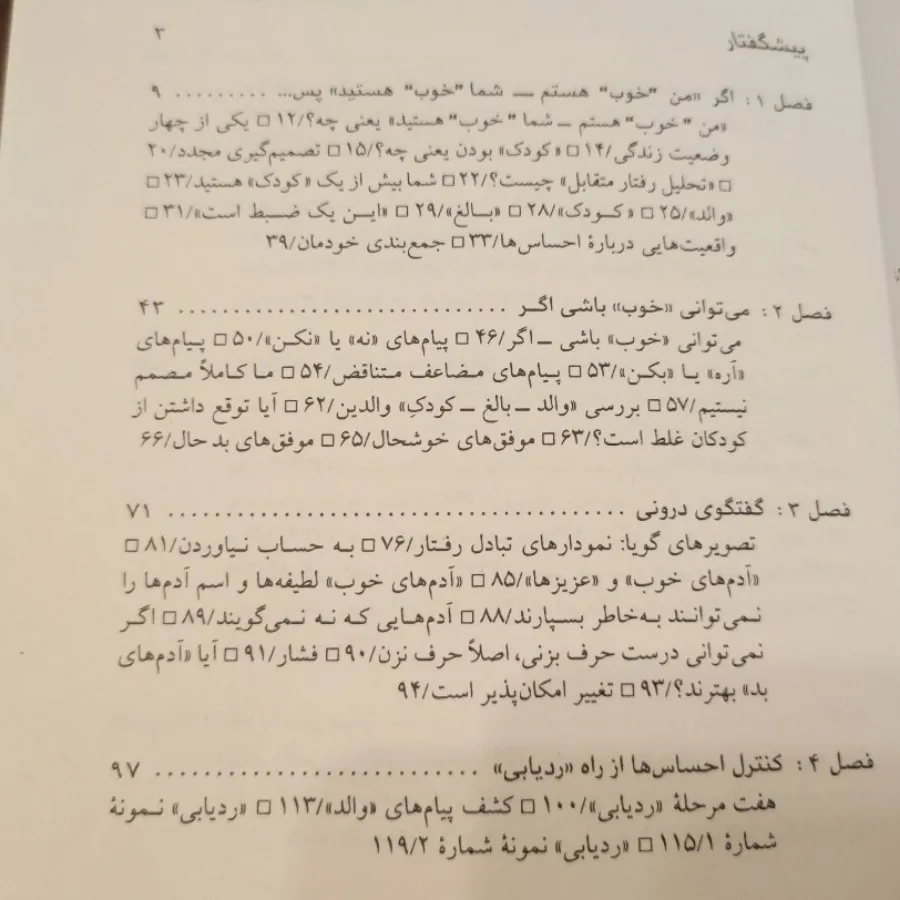 ماندن در وضعیت آخر