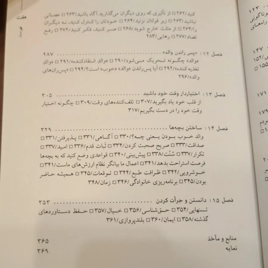 ماندن در وضعیت آخر