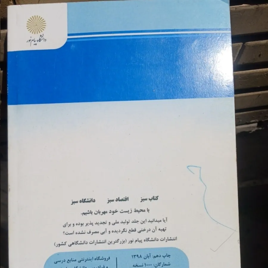 مشاوره سالمندان