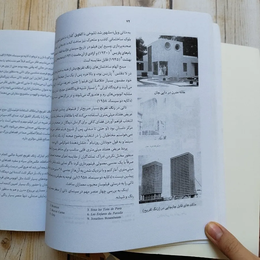 دو عدد کتاب