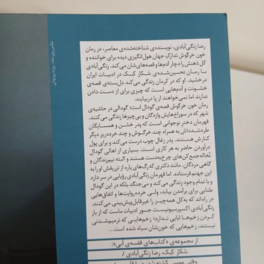 کتاب داستان