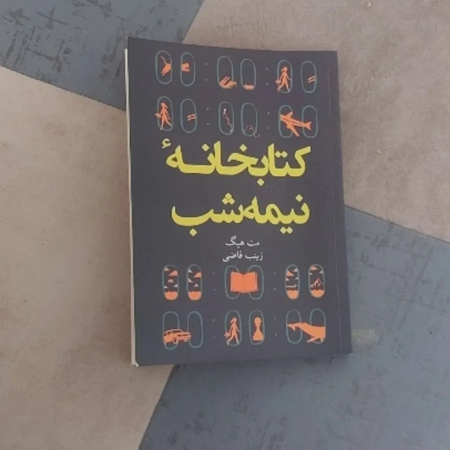 کتاب