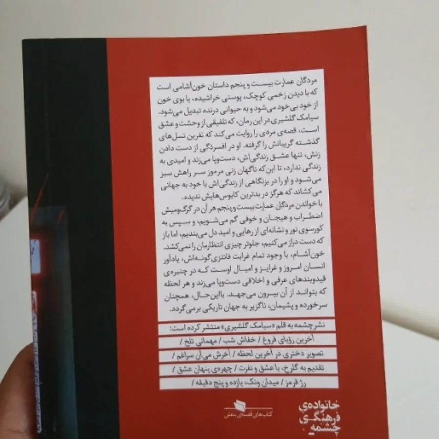 کتاب داستان
