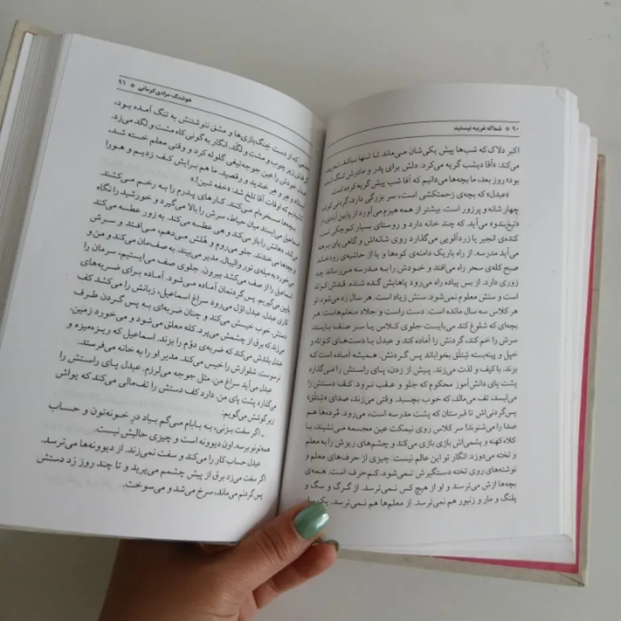 کتاب داستان