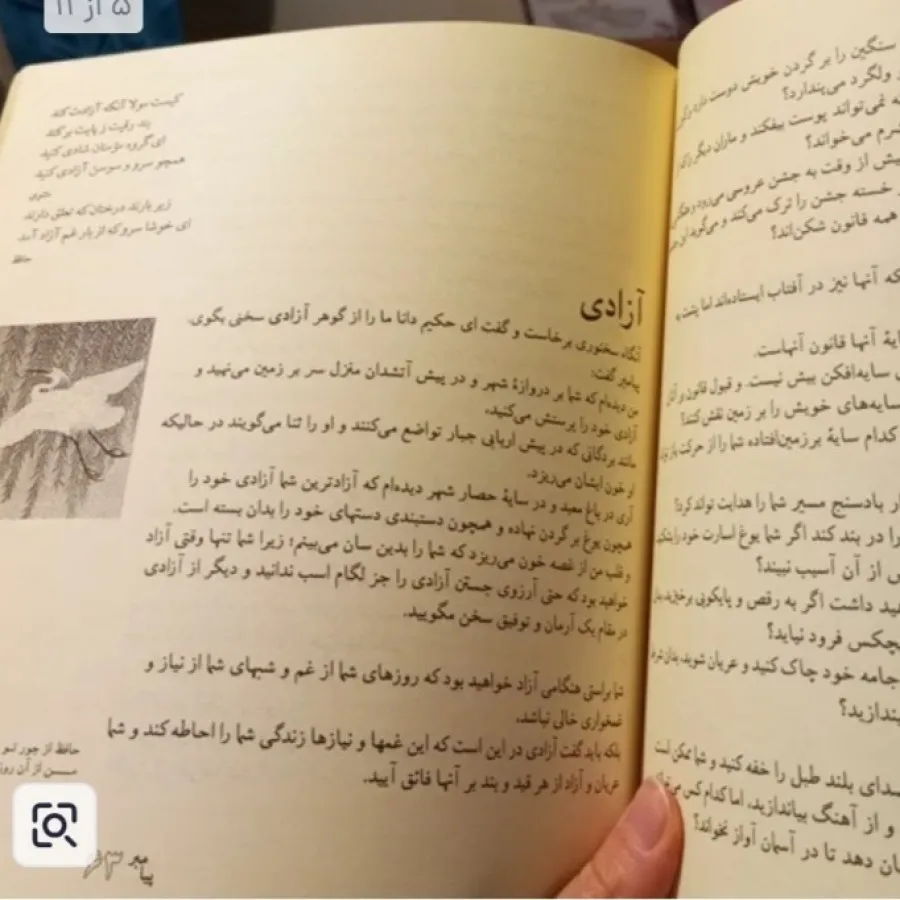 پیامبر جبران خلیل جبران