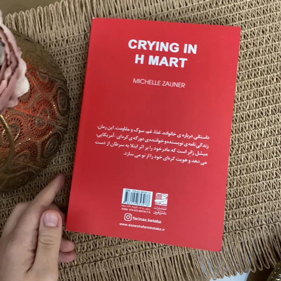 دلتنگی در فروشگاه اچ مارت