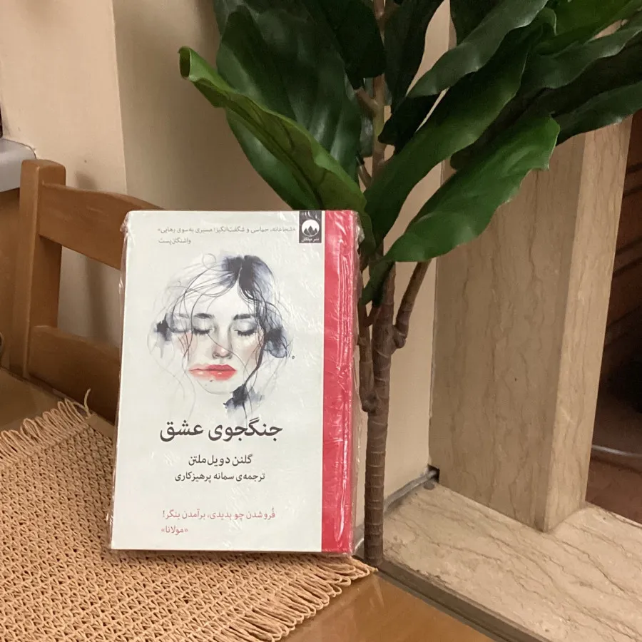رمان درام زندگینامه جنگجو