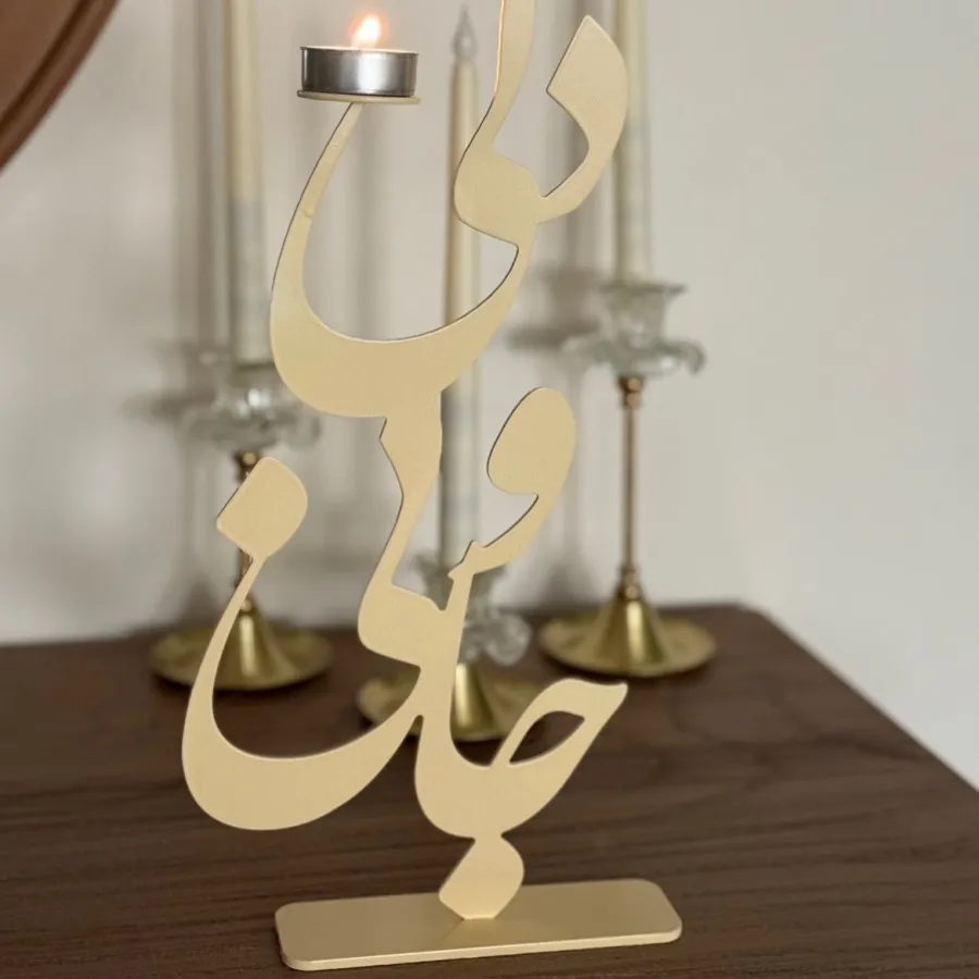 شمعدان