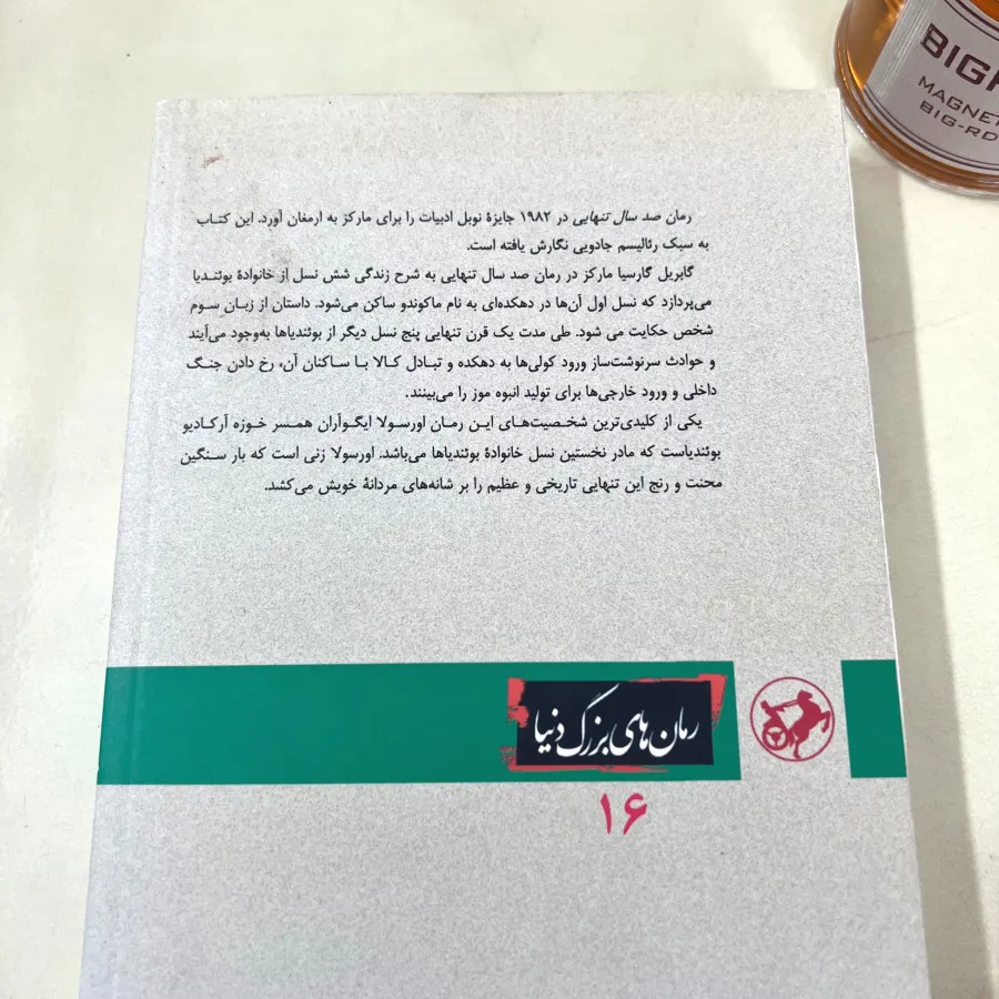 کتاب رمان صد سال تنهایی