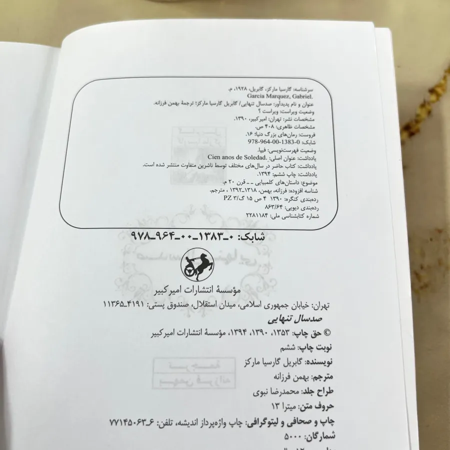 کتاب رمان صد سال تنهایی
