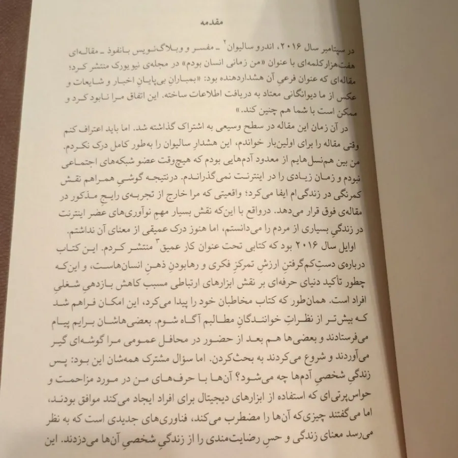مینیمالیسم دیجیتال