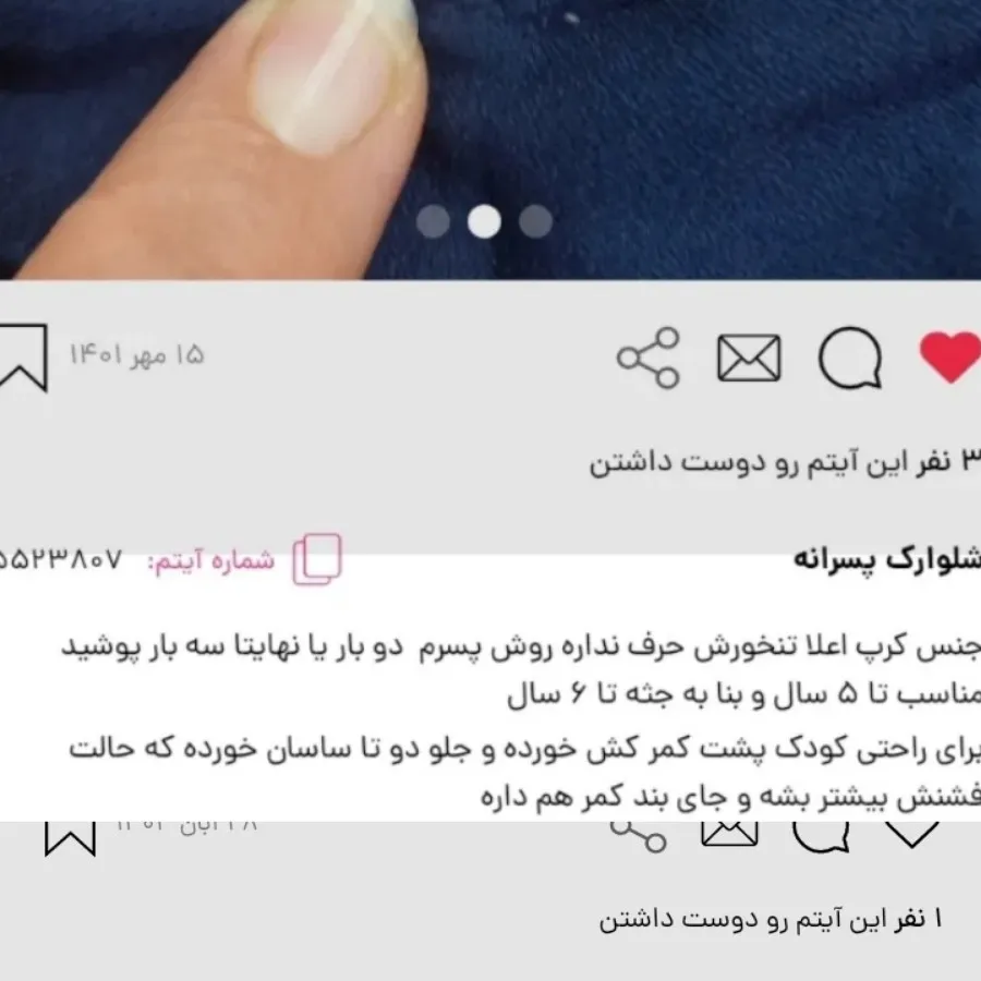 شلوارک کودک