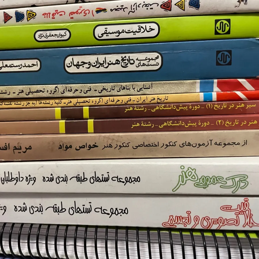 کتاب های درسی و کمک درسی